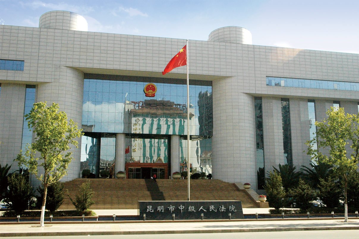 1539079142667853.jpg 1、-昆明市中級人民法院計算機中心機房改造工程.jpg